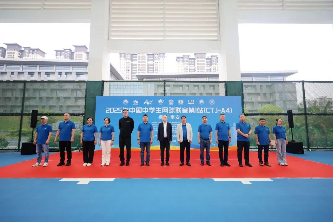 2025年中国中学生网球联赛首站在南安开幕